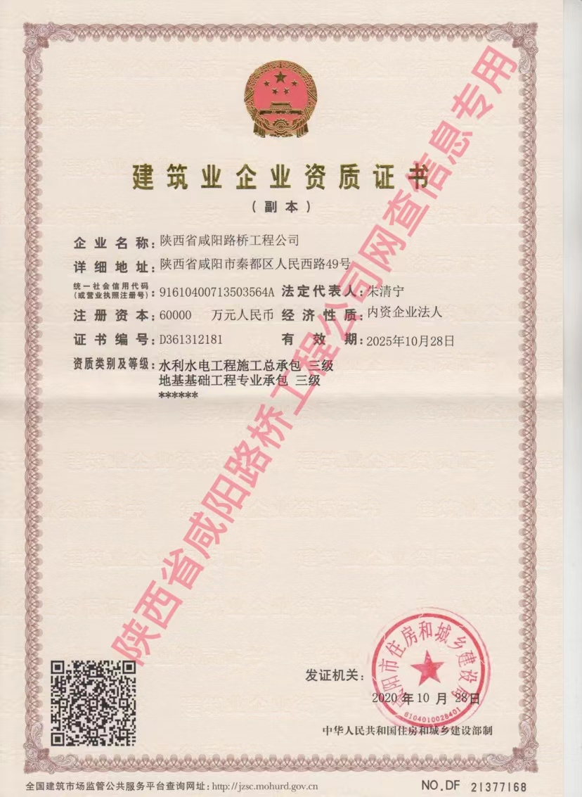 水利水電、地基基礎(chǔ).jpg